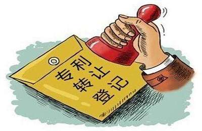 專利轉讓與技術轉讓的費用分析