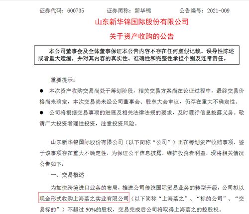 技術轉讓消息引發股價劇烈震蕩，網友質疑背后是否存在莊家操控