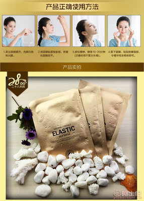 28天秘密面膜 緊致控油補水保濕，礦物質蠶絲面膜直供代理