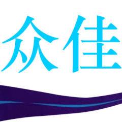 專業代辦公司注冊、代理記賬報稅與一般納稅人資格認定服務，助力企業高效啟航